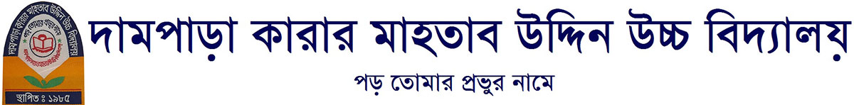 Dampara Karar Mahtab Uddin High School